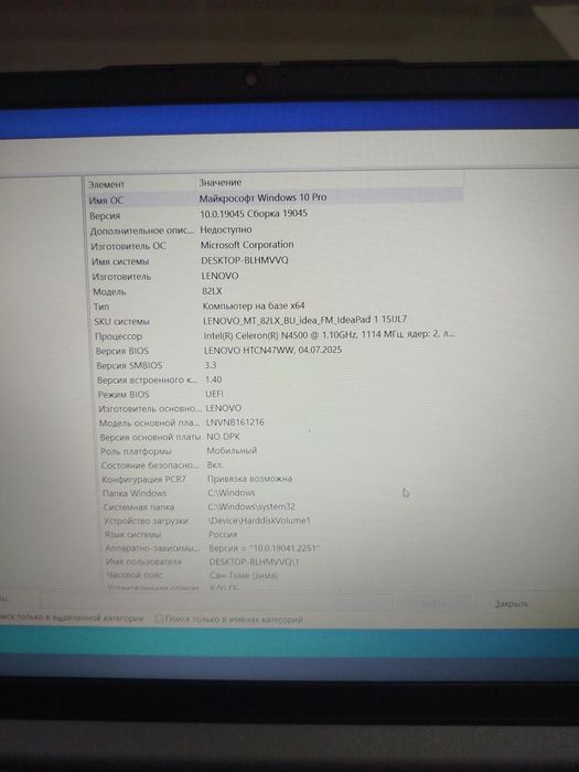Noutbuk lenova sotiladi