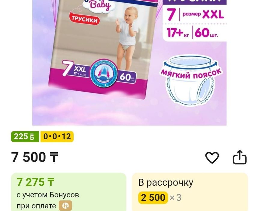 Подгузники продам