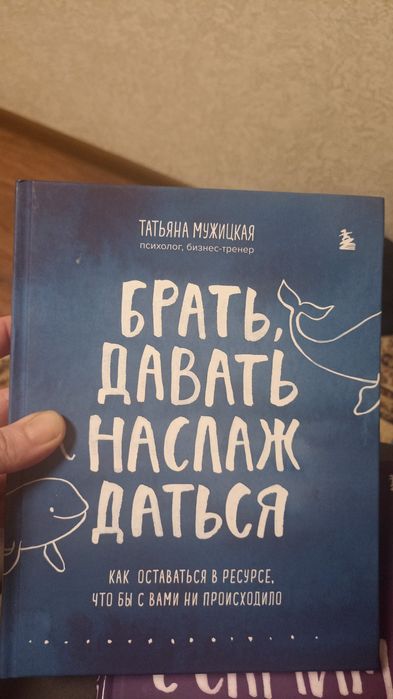 Книги психология