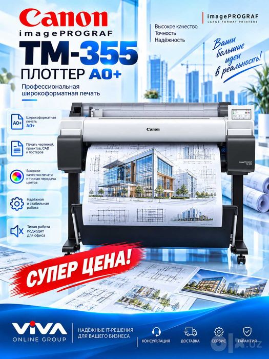 Canon imagePROGRAF TM-355 кенг форматли плоттер 36" A0+ 910 см, Wi-Fi