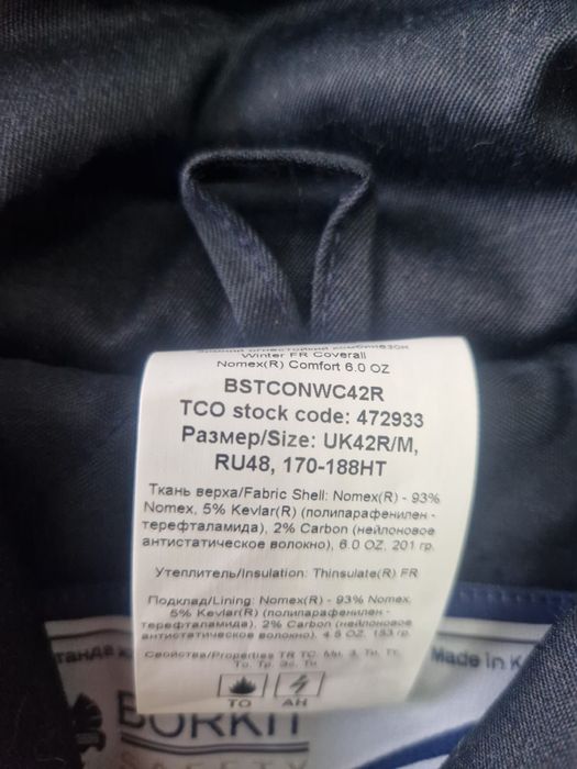 Комбинезон зима ТШО