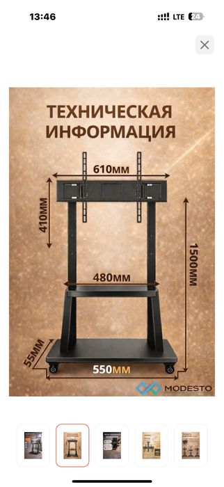 Мобильная стойка кранштейн 40.000