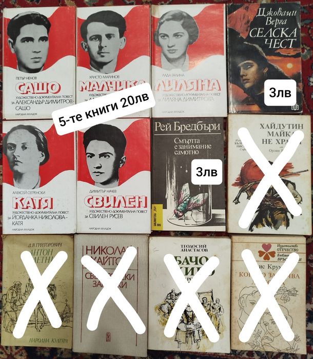 Книги - различни жанрове