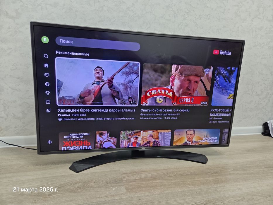 Телевизор LG SMART TV