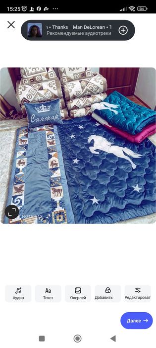 Корпе детски корпе