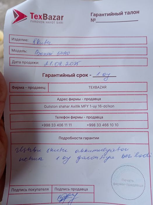 Электро Скутер BONVi