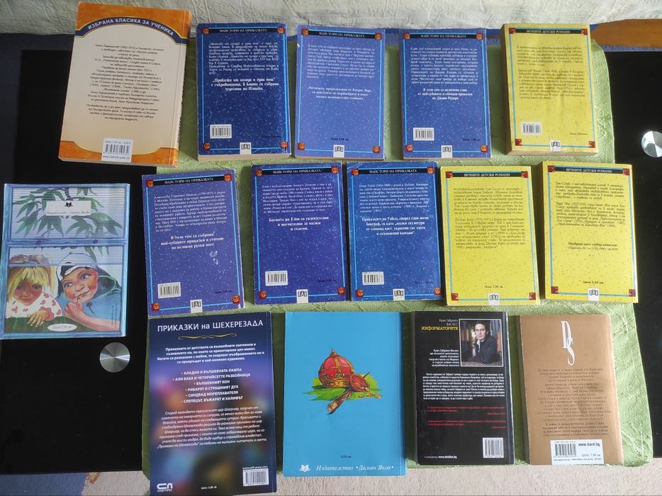 Запазени книги в различни жанрове