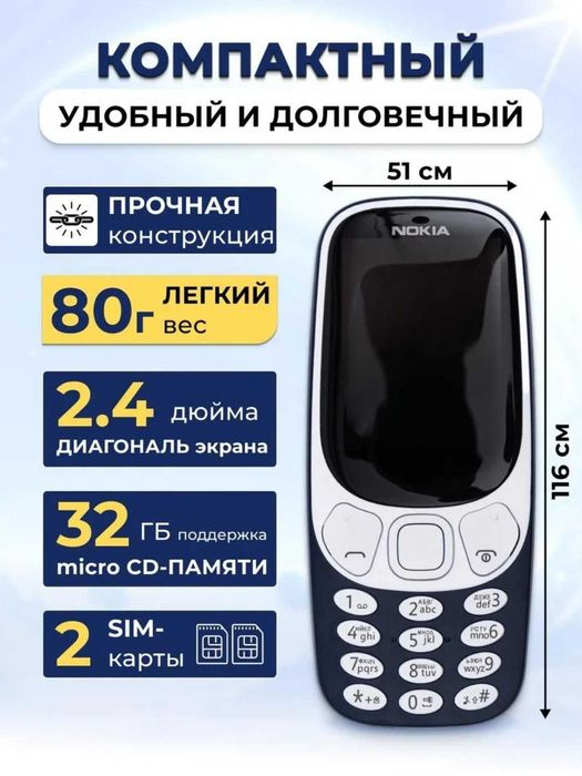 OPTOM nokia 3310 sifati zor birinchi qol