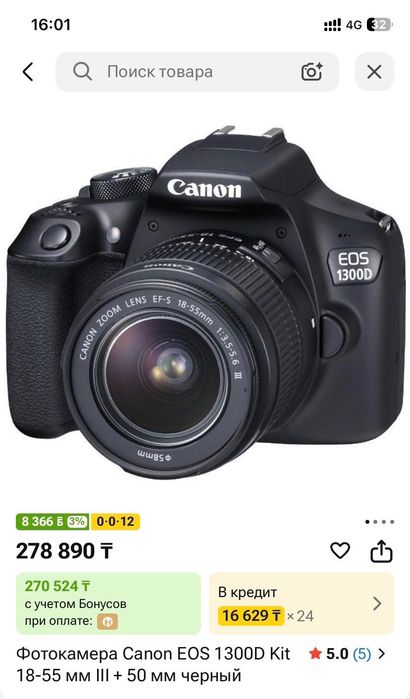Фотоаппарат  БУ состояние хорошее