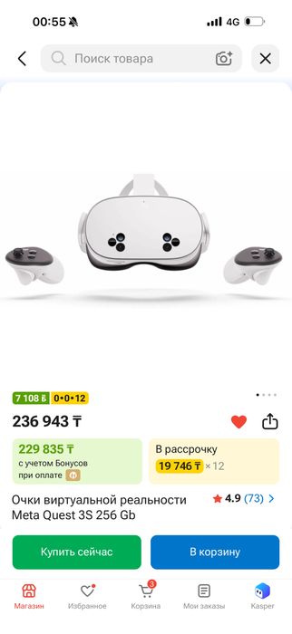 метта квест 3 с