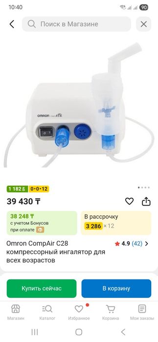 Продам Небулайзер