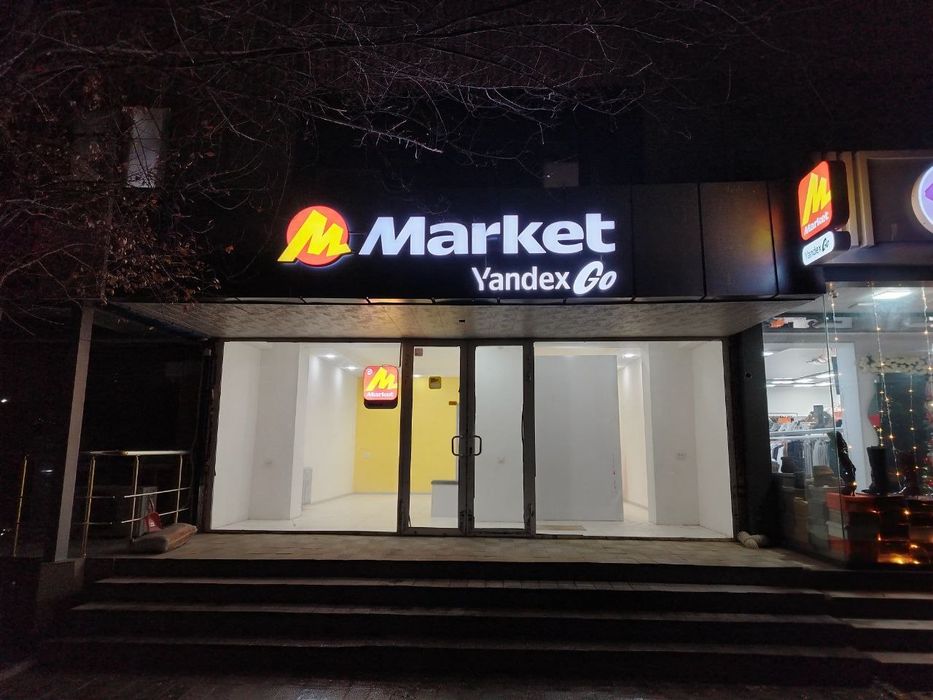 Yandex market pvz sotiladi