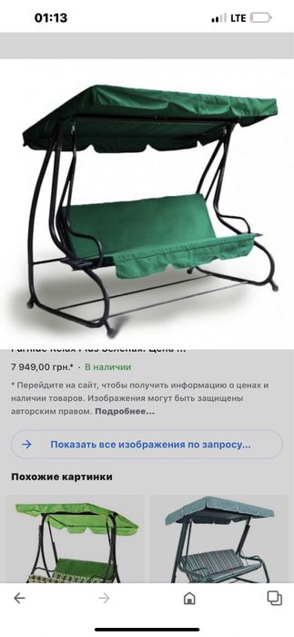 качели для дачи .