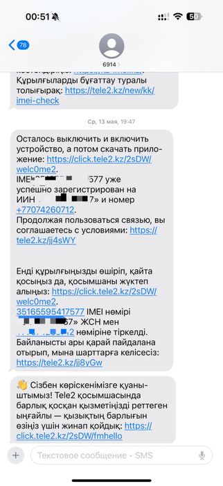 Верификация  устройств