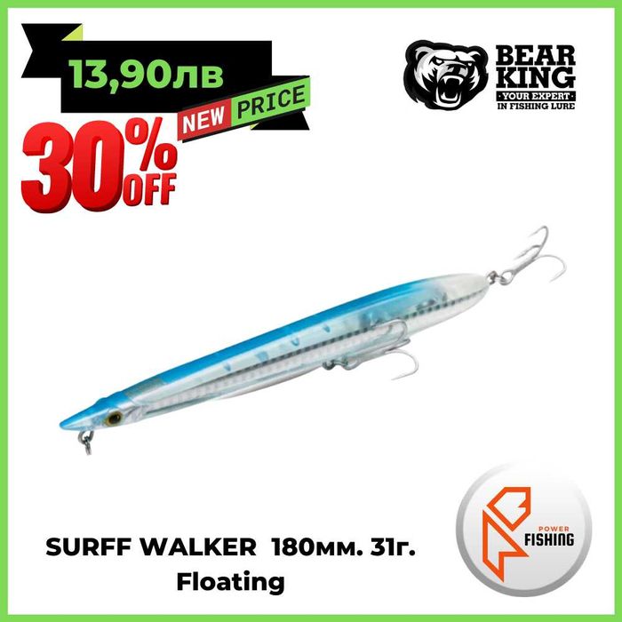 Воблери Bearking, Кingdom, Hunhous