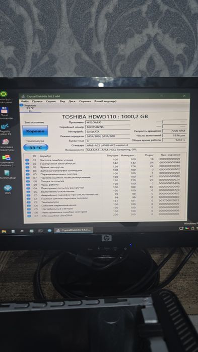 Жёсткий диск 1тб