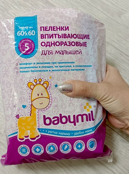 Одноразовые пеленки