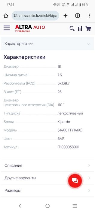 Диски на Тойота Хайлюкс