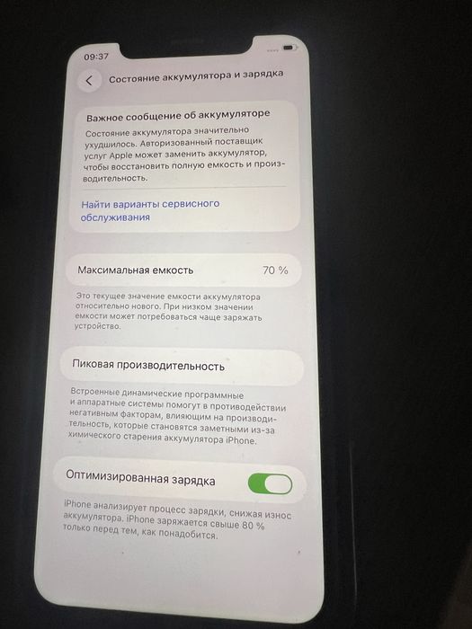 Продам Iphone 11