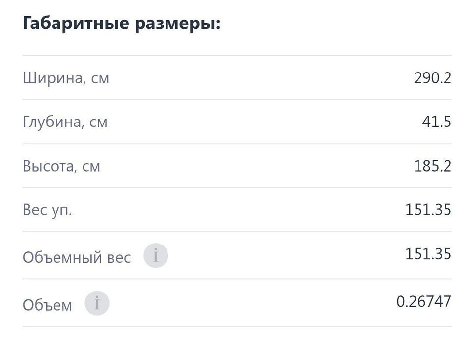 Лофт стенка в зал