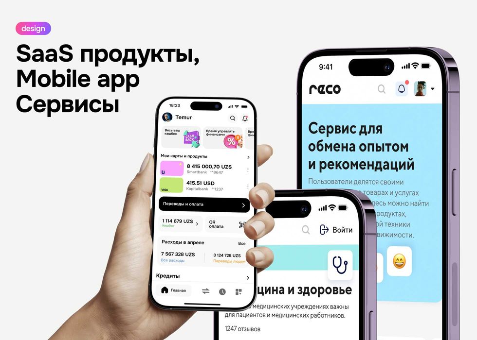 Разработка сайтов и Брендинга