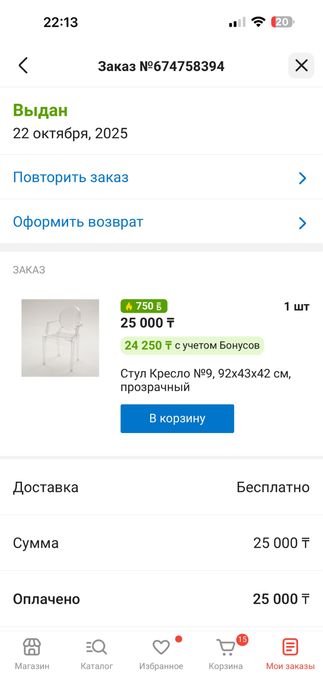 Продам Стол кухонный. В подарок стулья
