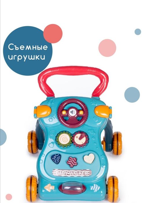 Ходунки - толокар