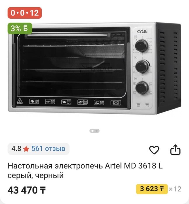 Срочно продам электропечь ARTEL