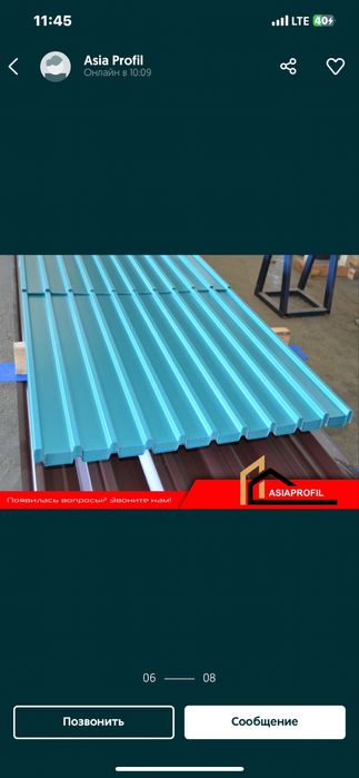 профнастил оптом