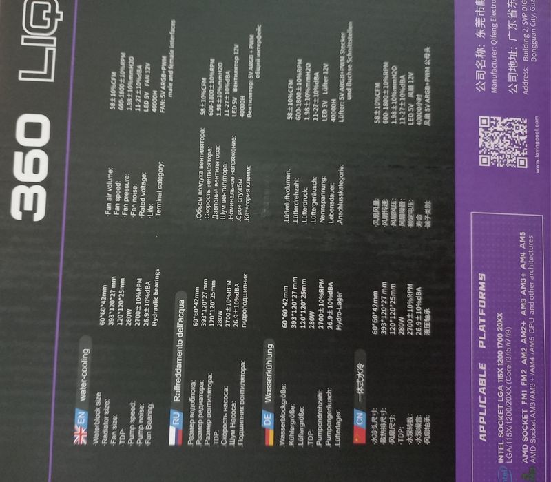 Водяное охлаждение