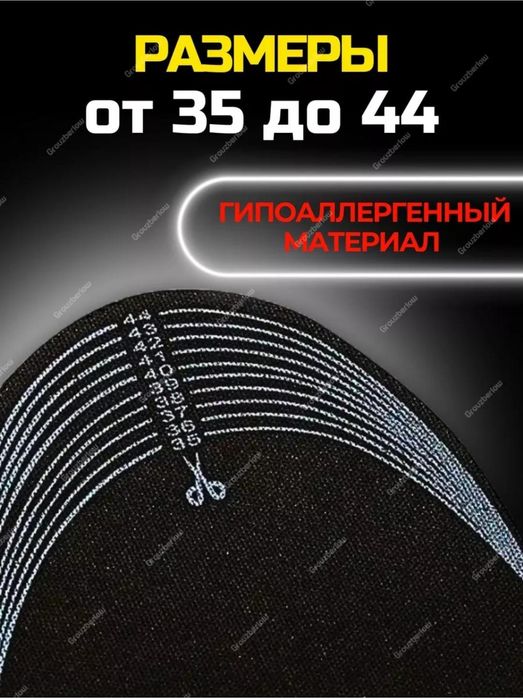 24/7 Стельки с подогревом .