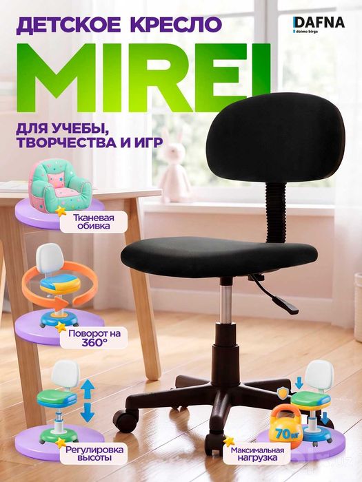 Bolalar kreslo MIREI кресло