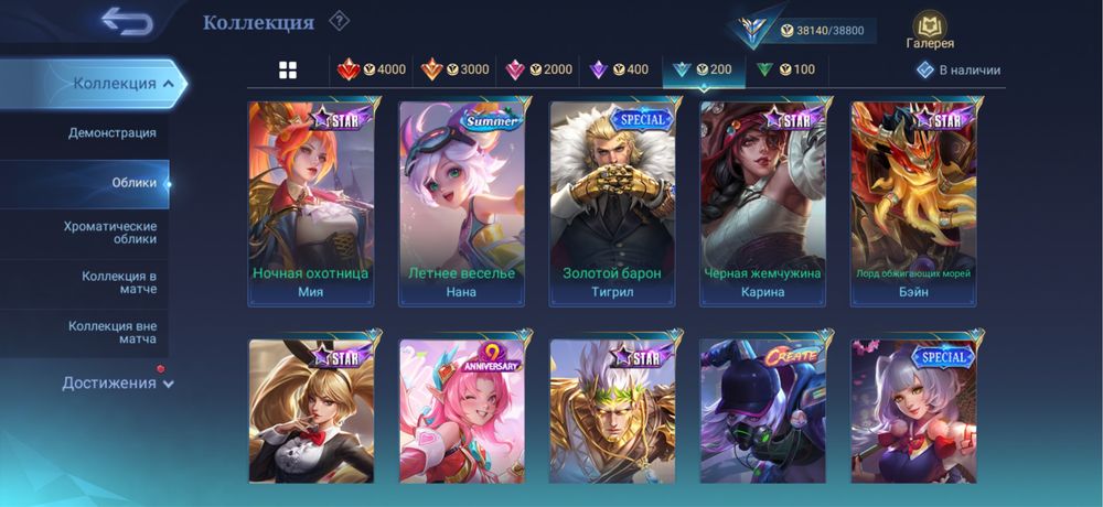 продам аккаунт в Mobile Legends