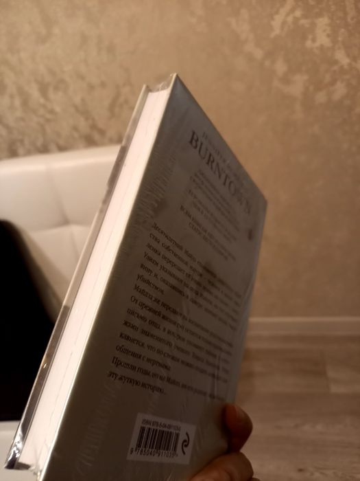 Книга Огненная дева