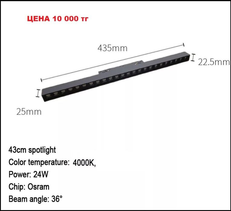 Трековый светильник по оптовым ценам