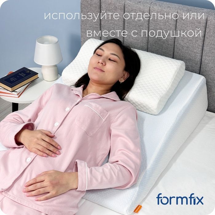 Фирменная клиновидная подушка Formix,  б/у