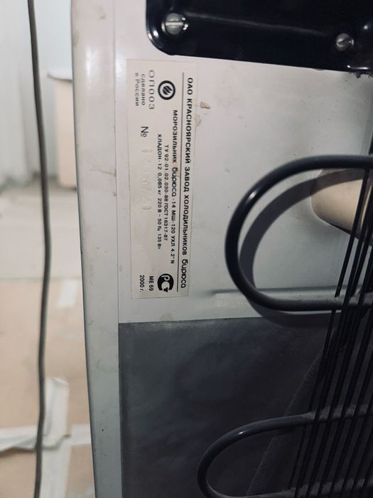 Морозильная камера Бирюса