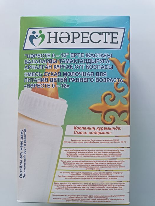 Нәресте смесь сатылады