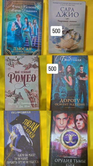 Продажа книги разное
