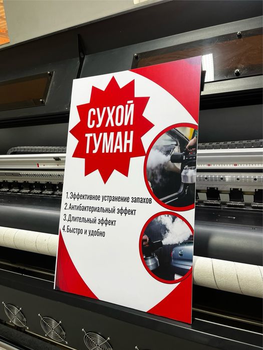 БАННЕР печать баннер