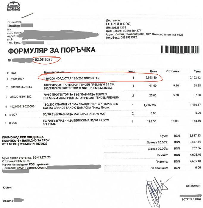 луксозен матрак TED NORD STAR - 180 x 200 см