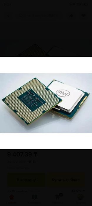 Процессор Intel Xeon E5-2667 v4