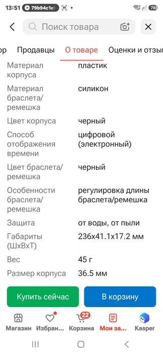 Продам детские смарт часы с симкой