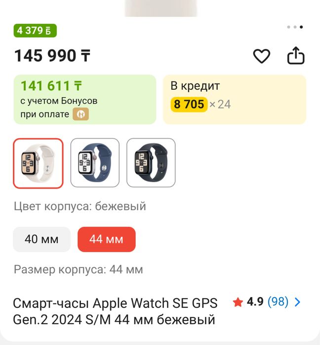 Apple watch se 44mm продам часы