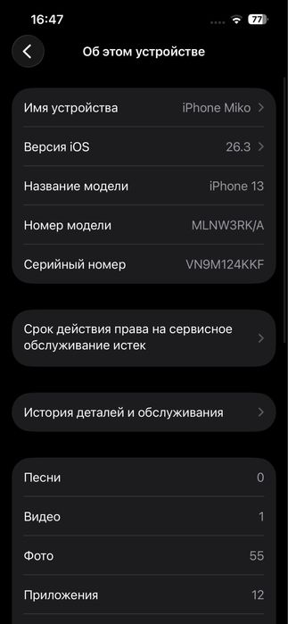 Iphone 13 128 гб