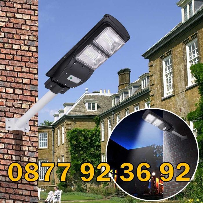 ПРОМОЦИЯ! УЛИЧНА соларна лампа външна лампа с датчик, прожектор фенер