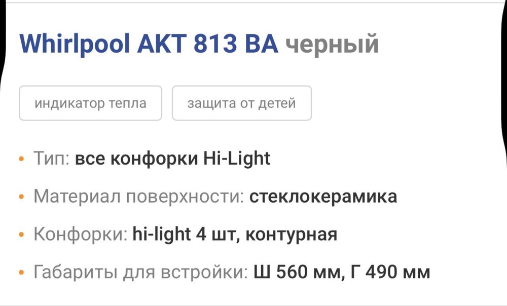 Продам варочную поверхность