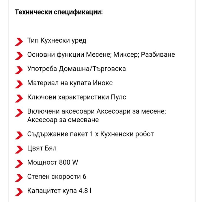 Планетарен миксер Tefal QB160138