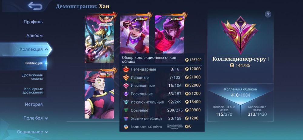 Mobile Legends на 12 лет