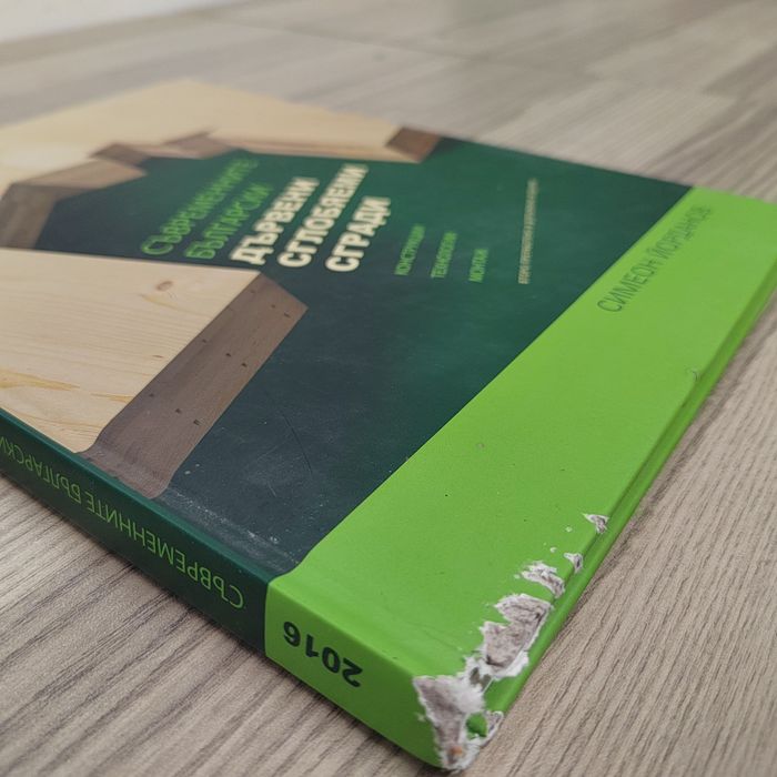 Книги за строителство